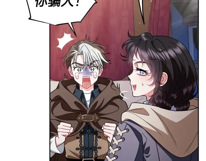 漫画《完蛋！成了反派的试毒小跟班》第49话 伊莎贝尔？第13张图