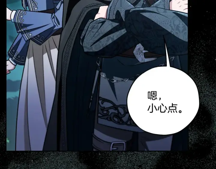 漫画《完蛋！成了反派的试毒小跟班》第49话 伊莎贝尔？第130张图