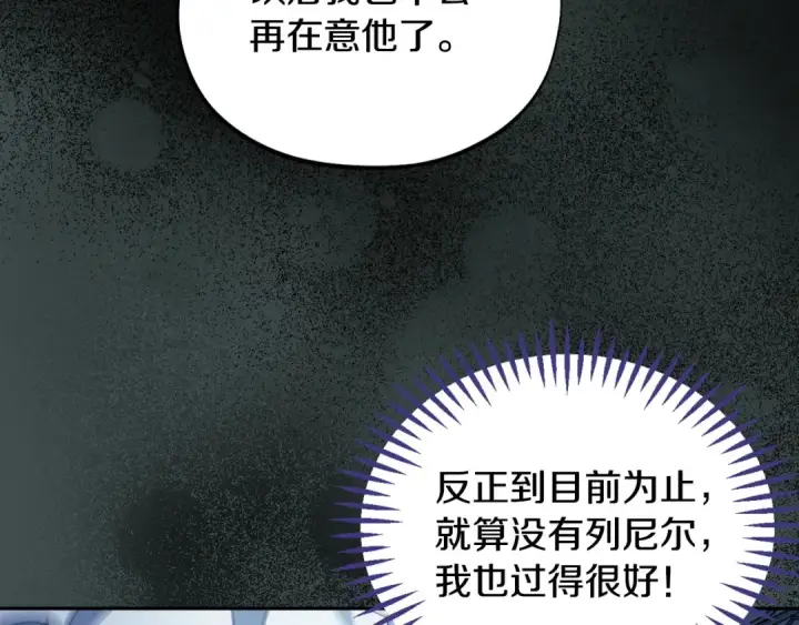 漫画《完蛋！成了反派的试毒小跟班》第49话 伊莎贝尔？第141张图