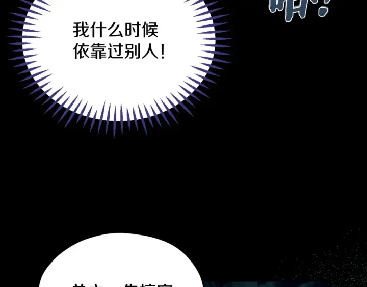 漫画《完蛋！成了反派的试毒小跟班》第49话 伊莎贝尔？第143张图
