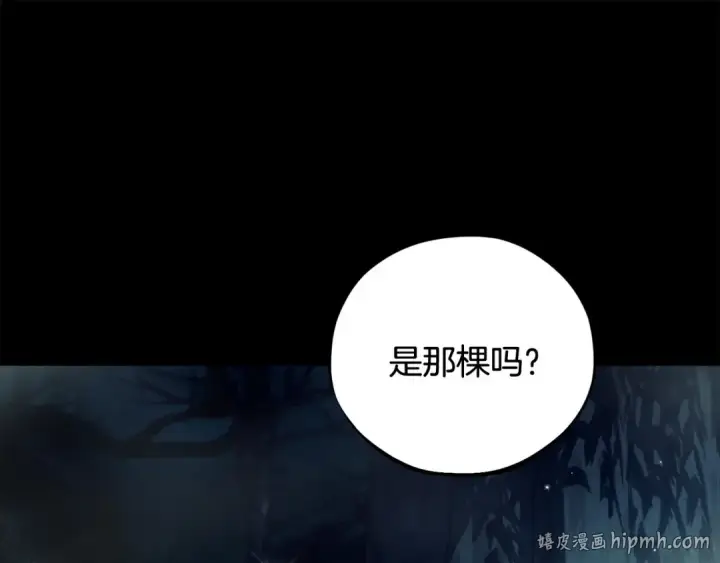 漫画《完蛋！成了反派的试毒小跟班》第49话 伊莎贝尔？第152张图