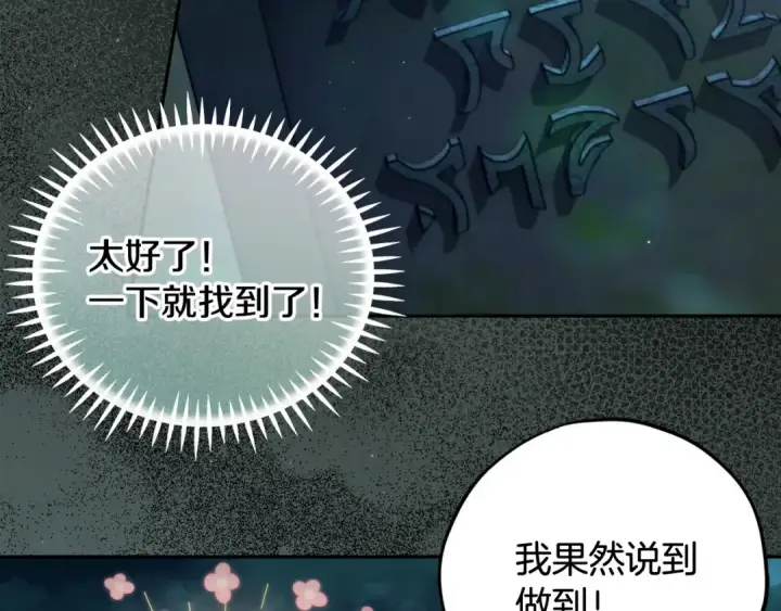 漫画《完蛋！成了反派的试毒小跟班》第49话 伊莎贝尔？第162张图