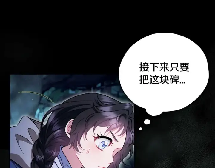 漫画《完蛋！成了反派的试毒小跟班》第49话 伊莎贝尔？第167张图