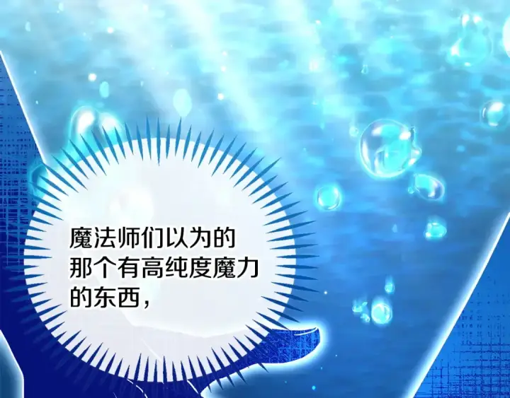 漫画《完蛋！成了反派的试毒小跟班》第49话 伊莎贝尔？第17张图