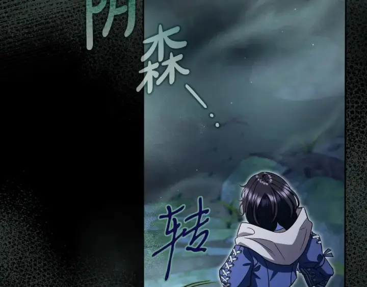 漫画《完蛋！成了反派的试毒小跟班》第49话 伊莎贝尔？第173张图