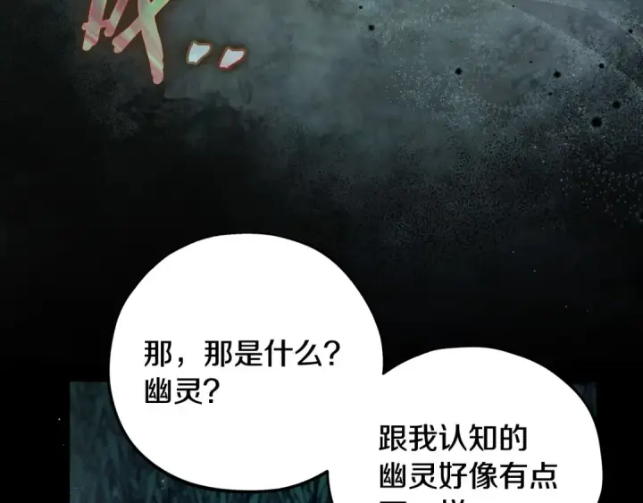 漫画《完蛋！成了反派的试毒小跟班》第49话 伊莎贝尔？第178张图
