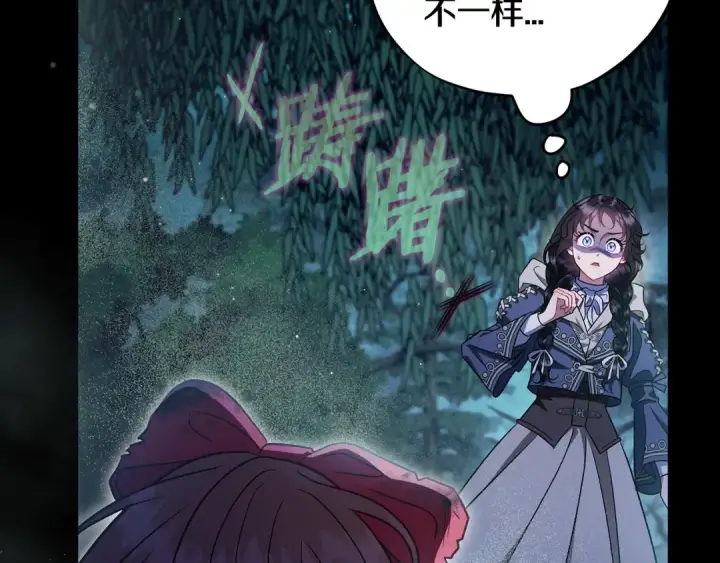 漫画《完蛋！成了反派的试毒小跟班》第49话 伊莎贝尔？第179张图