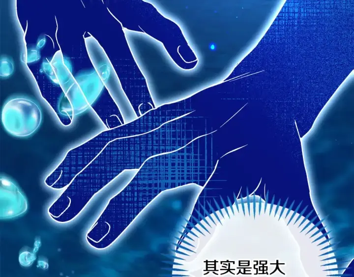 漫画《完蛋！成了反派的试毒小跟班》第49话 伊莎贝尔？第18张图