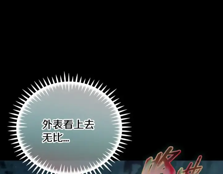 漫画《完蛋！成了反派的试毒小跟班》第49话 伊莎贝尔？第186张图