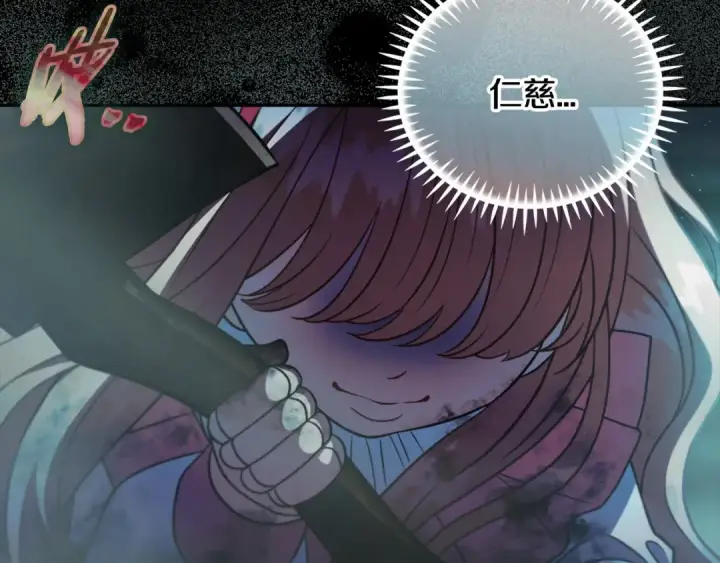漫画《完蛋！成了反派的试毒小跟班》第49话 伊莎贝尔？第188张图