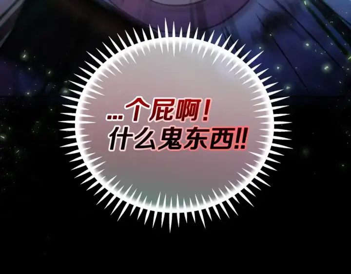 漫画《完蛋！成了反派的试毒小跟班》第49话 伊莎贝尔？第191张图