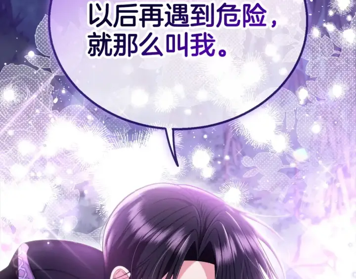 漫画《完蛋！成了反派的试毒小跟班》第49话 伊莎贝尔？第198张图