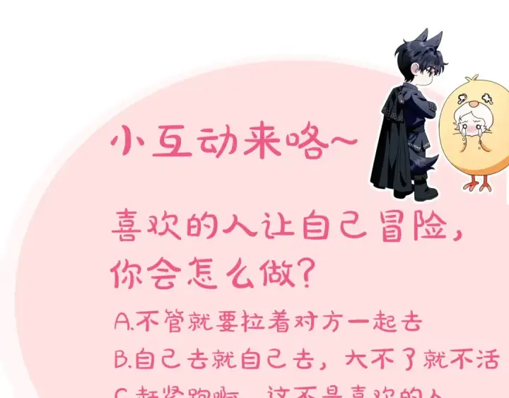 漫画《完蛋！成了反派的试毒小跟班》第49话 伊莎贝尔？第205张图