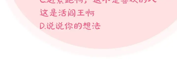 漫画《完蛋！成了反派的试毒小跟班》第49话 伊莎贝尔？第206张图