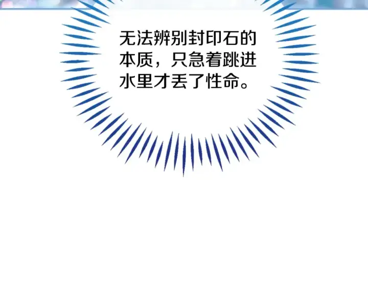 漫画《完蛋！成了反派的试毒小跟班》第49话 伊莎贝尔？第22张图