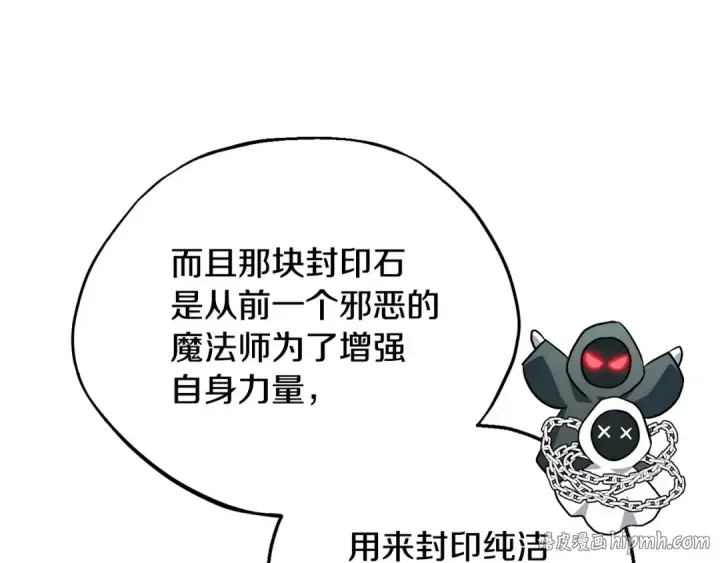 漫画《完蛋！成了反派的试毒小跟班》第49话 伊莎贝尔？第24张图