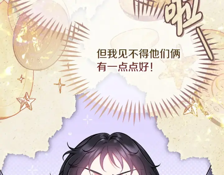 漫画《完蛋！成了反派的试毒小跟班》第49话 伊莎贝尔？第34张图