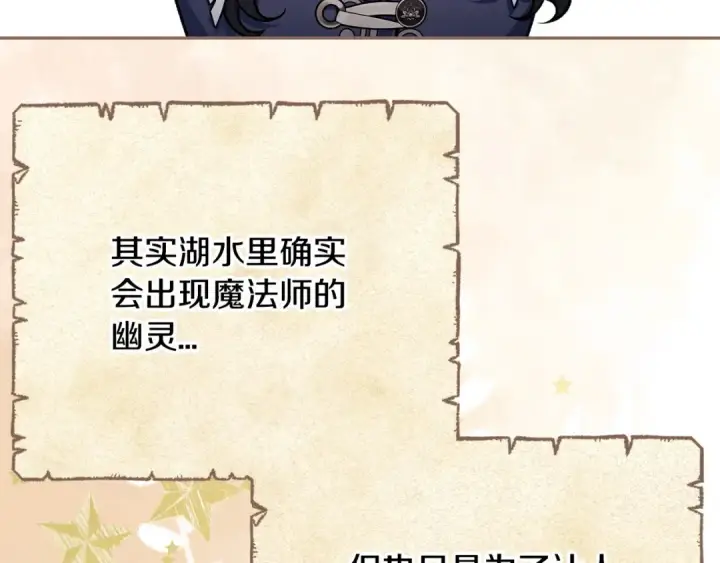 漫画《完蛋！成了反派的试毒小跟班》第49话 伊莎贝尔？第36张图