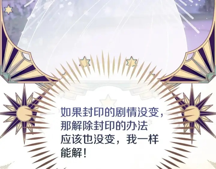 漫画《完蛋！成了反派的试毒小跟班》第49话 伊莎贝尔？第39张图