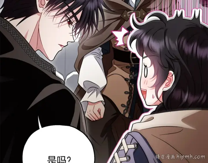 漫画《完蛋！成了反派的试毒小跟班》第49话 伊莎贝尔？第48张图