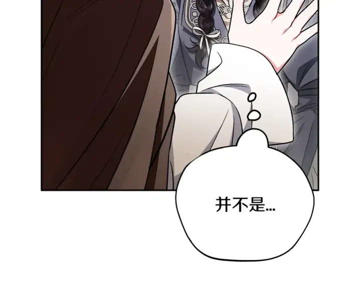 漫画《完蛋！成了反派的试毒小跟班》第49话 伊莎贝尔？第52张图