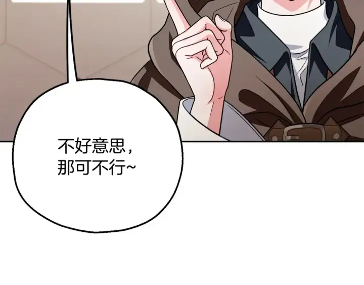 漫画《完蛋！成了反派的试毒小跟班》第49话 伊莎贝尔？第55张图