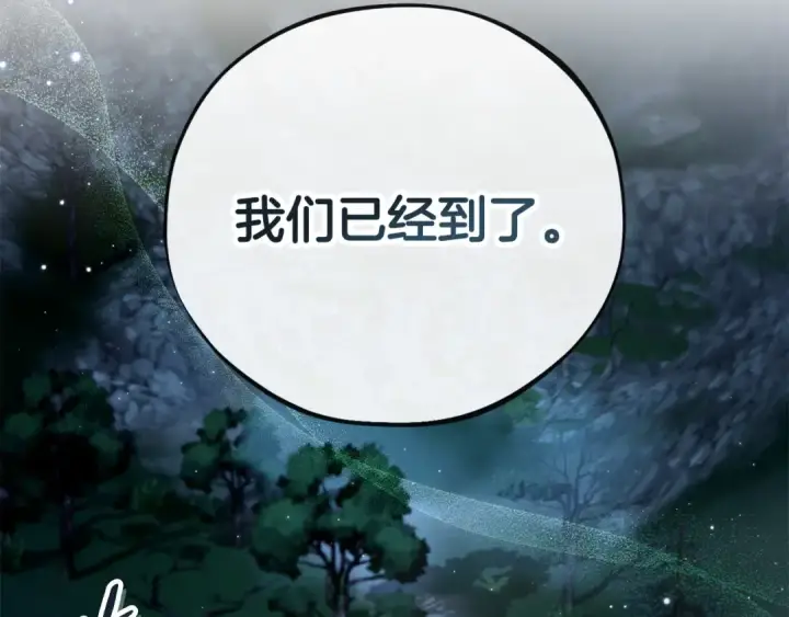 漫画《完蛋！成了反派的试毒小跟班》第49话 伊莎贝尔？第58张图