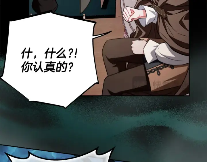 漫画《完蛋！成了反派的试毒小跟班》第49话 伊莎贝尔？第63张图