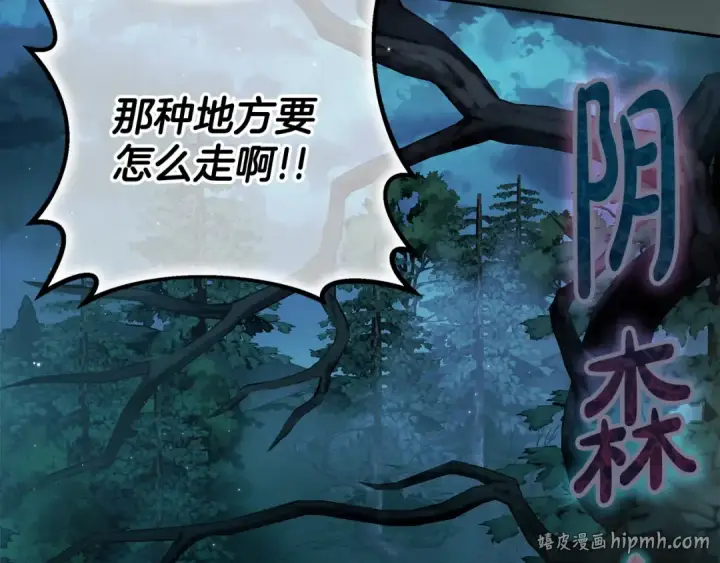 漫画《完蛋！成了反派的试毒小跟班》第49话 伊莎贝尔？第64张图