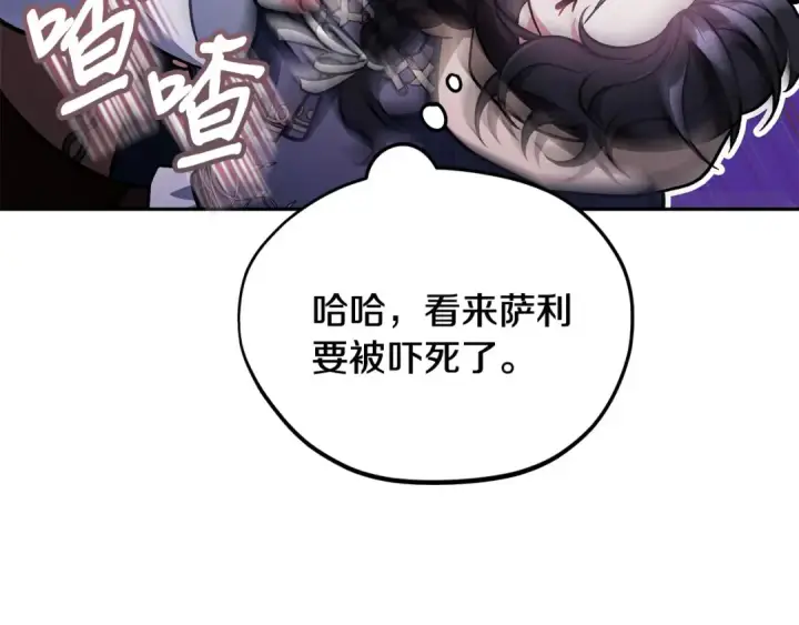 漫画《完蛋！成了反派的试毒小跟班》第49话 伊莎贝尔？第69张图