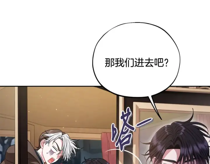 漫画《完蛋！成了反派的试毒小跟班》第49话 伊莎贝尔？第73张图