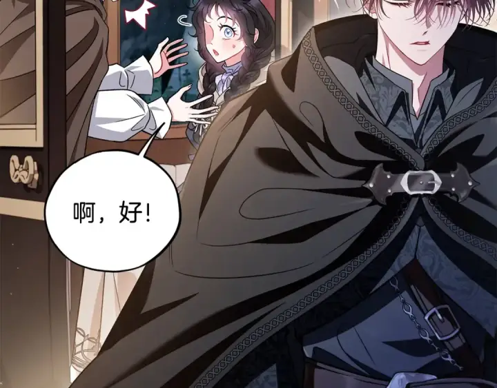 漫画《完蛋！成了反派的试毒小跟班》第49话 伊莎贝尔？第74张图