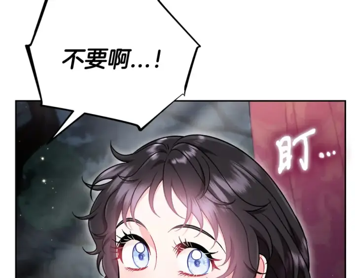 漫画《完蛋！成了反派的试毒小跟班》第49话 伊莎贝尔？第76张图