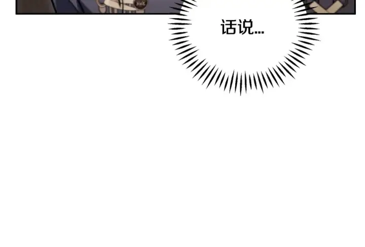 漫画《完蛋！成了反派的试毒小跟班》第49话 伊莎贝尔？第78张图