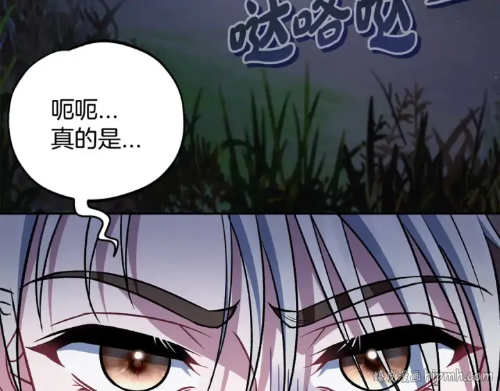 漫画《完蛋！成了反派的试毒小跟班》第49话 伊莎贝尔？第8张图