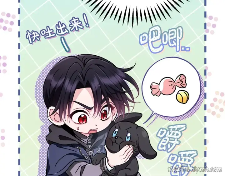 漫画《完蛋！成了反派的试毒小跟班》第49话 伊莎贝尔？第80张图