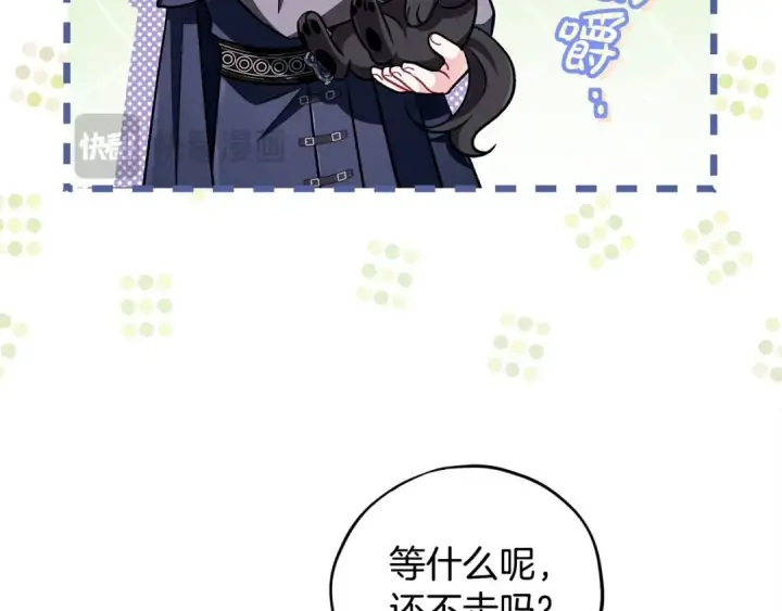 漫画《完蛋！成了反派的试毒小跟班》第49话 伊莎贝尔？第81张图