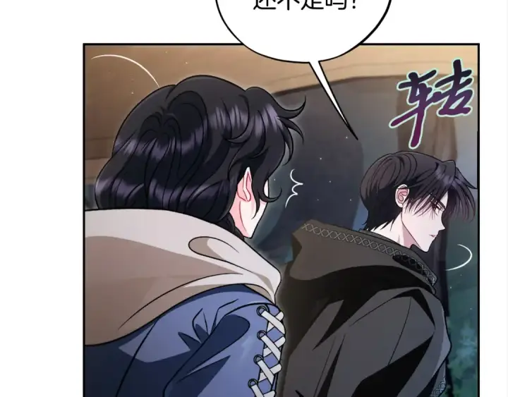 漫画《完蛋！成了反派的试毒小跟班》第49话 伊莎贝尔？第82张图