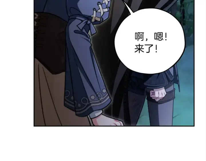 漫画《完蛋！成了反派的试毒小跟班》第49话 伊莎贝尔？第83张图