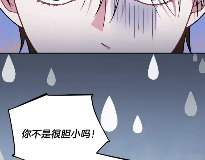 漫画《完蛋！成了反派的试毒小跟班》第49话 伊莎贝尔？第9张图