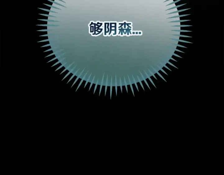 漫画《完蛋！成了反派的试毒小跟班》第49话 伊莎贝尔？第95张图