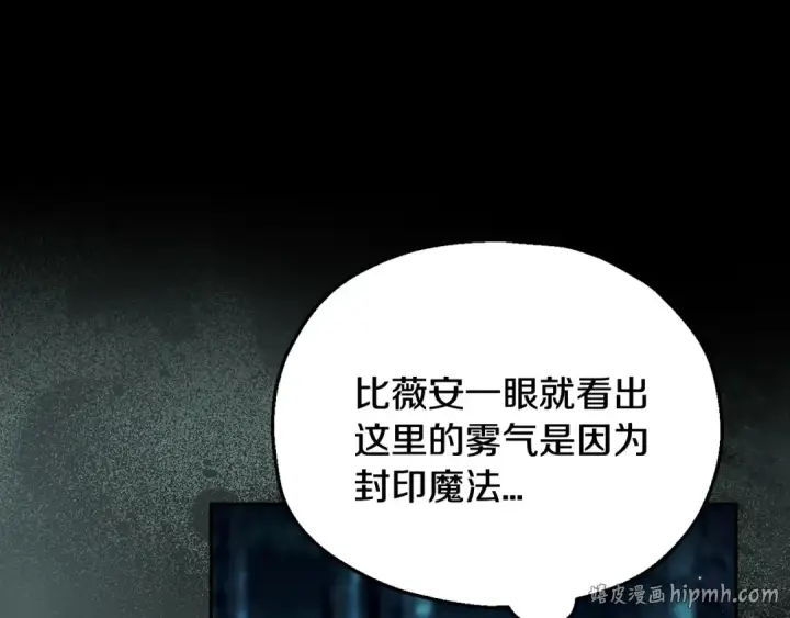 漫画《完蛋！成了反派的试毒小跟班》第49话 伊莎贝尔？第96张图