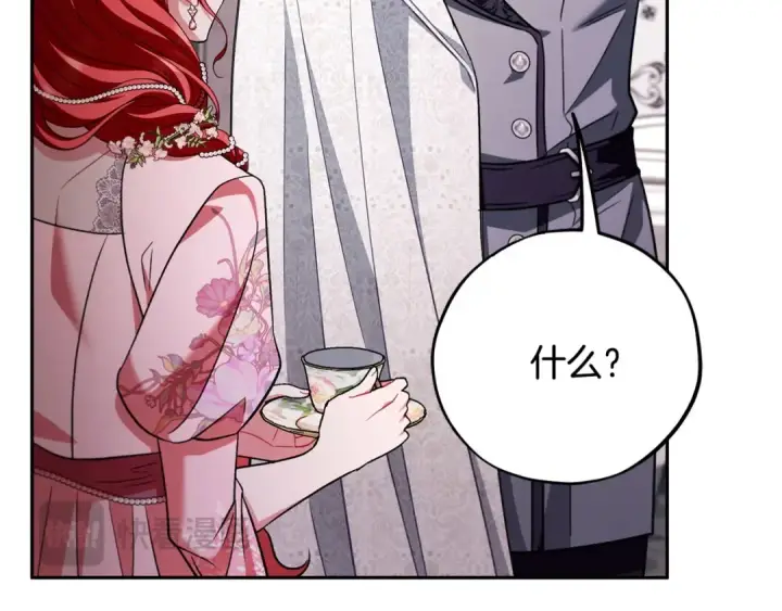 漫画《完蛋！成了反派的试毒小跟班》第53话 张口就来第131张图