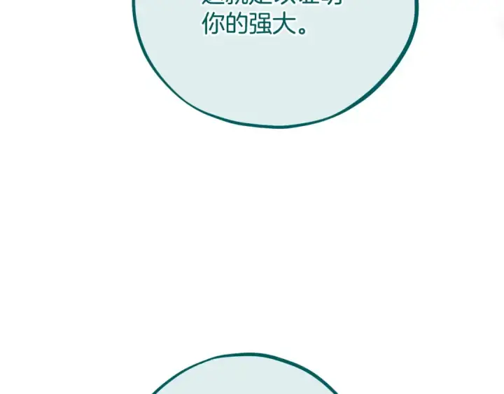 漫画《完蛋！成了反派的试毒小跟班》第53话 张口就来第15张图
