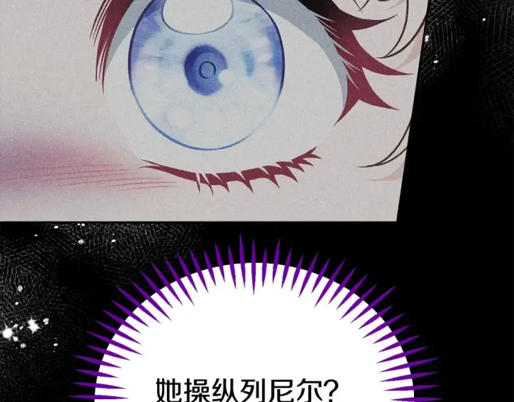 漫画《完蛋！成了反派的试毒小跟班》第53话 张口就来第163张图