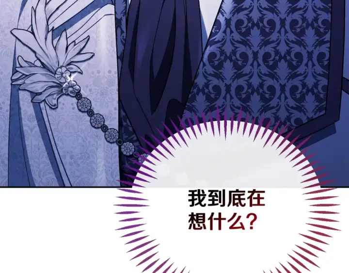漫画《完蛋！成了反派的试毒小跟班》第53话 张口就来第167张图