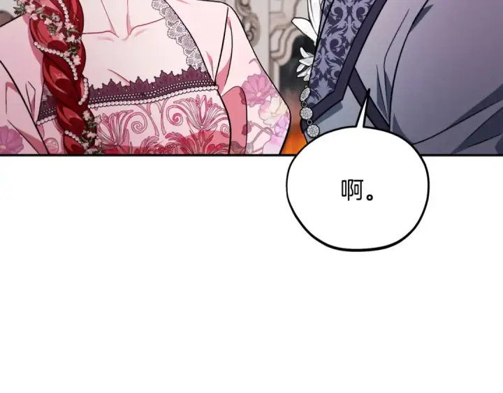 漫画《完蛋！成了反派的试毒小跟班》第53话 张口就来第170张图