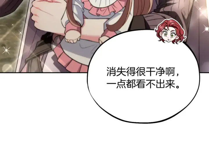 漫画《完蛋！成了反派的试毒小跟班》第53话 张口就来第229张图