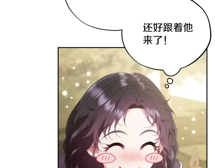 漫画《完蛋！成了反派的试毒小跟班》第53话 张口就来第234张图