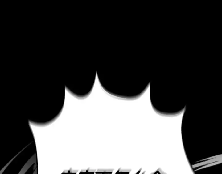 漫画《完蛋！成了反派的试毒小跟班》第53话 张口就来第266张图